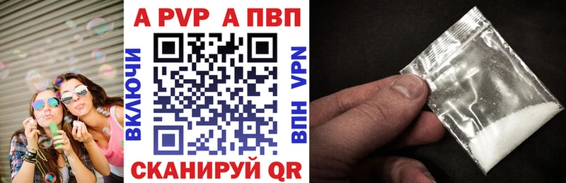 Альфа ПВП VHQ  Анжеро-Судженск 
