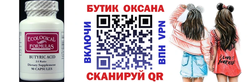 мега ONION  продажа наркотиков  Анжеро-Судженск  БУТИРАТ вода 