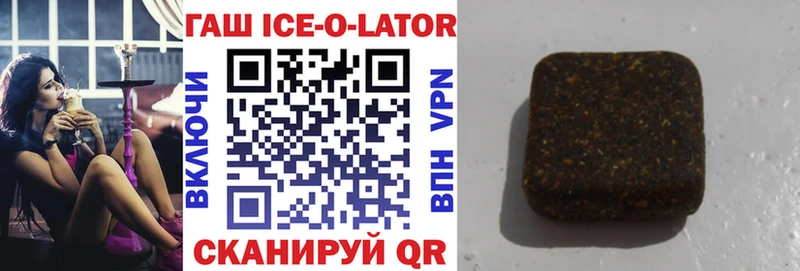 ГАШ ice o lator  продажа наркотиков  Анжеро-Судженск 