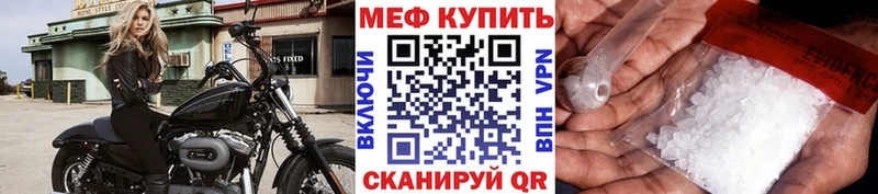 МЕФ VHQ  Анжеро-Судженск 