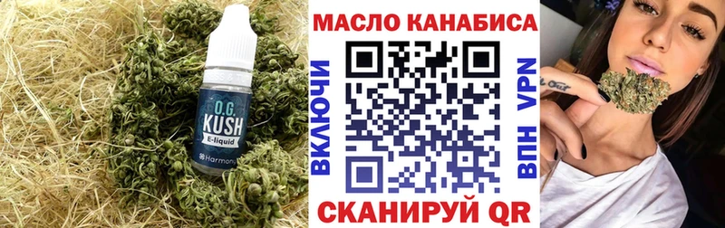 цены   Анжеро-Судженск  ТГК THC oil 
